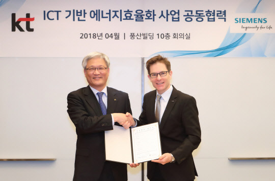 KT가 5일 한국지멘스와 서울 충정로 한국지멘스 사옥에서 'ICT 기반 에너지효율화 사업 공동협력을 위한 업무협약(MOU)'을 체결했다. 김영명 KT 스마트에너지사업단 전무(왼쪽)와 크리스토프 에비셔(Christoph Aebischer)한국지멘스 빌딩자동화 사업본부 부사장이 기념촬영을 하고 있다. <KT 제공>